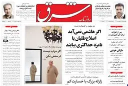 چهارشنبه 28 فروردین 1392 شماره 1709