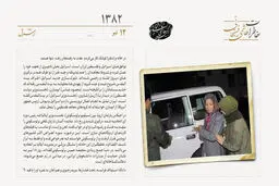 دولت فرانسه تحت فشار مریم رجوی را آزاد می‌کند