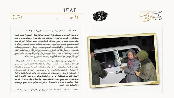 دولت فرانسه تحت فشار مریم رجوی را آزاد می‌کند