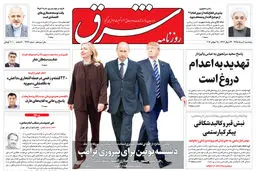 پنجشنبه 7 مرداد 1395 شماره 2642