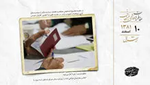 عدم استقبال مردم شهرهاى بزرگ از انتخابات