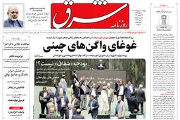دوشنبه 10 اردیبشهت 1403 شماره 4821