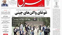 دوشنبه 11 مهر 1390 شماره 1358