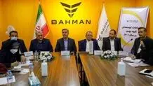 مدیرعامل گروه بهمن: تکریم مشتری اولویت اصلی ما در بهمن است
