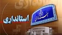 وزیر کشور خبر داد؛ واگذاری برخی اختیارات به استانداران + جزئیات