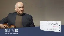 جلیل شهناز موسیقی‌ دان و نوازنده‌ی معروف تار

