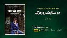 در ستایش روزمرگی

