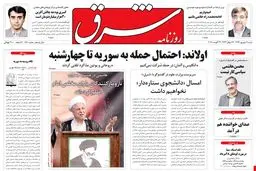یکشنبه 09 شهریور 1392 شماره 1820