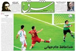 یکشنبه 28 خرداد 1385 شماره 786