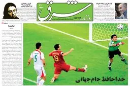 یکشنبه 28 خرداد 1385 شماره 786