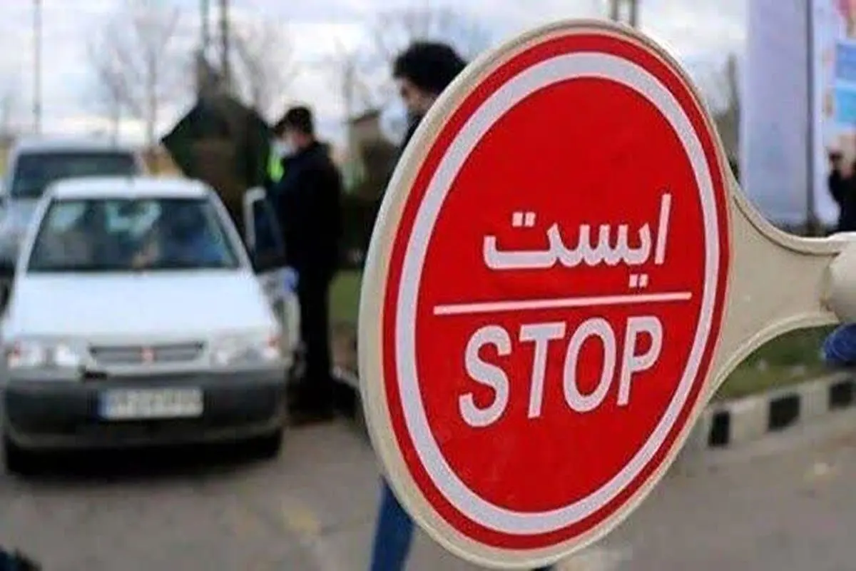 محدودیت‌های ترافیکی آخر هفته جاده‌ها
