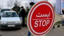 محدودیت‌های ترافیکی آخر هفته جاده‌ها
