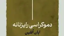 غارتی جهانی

