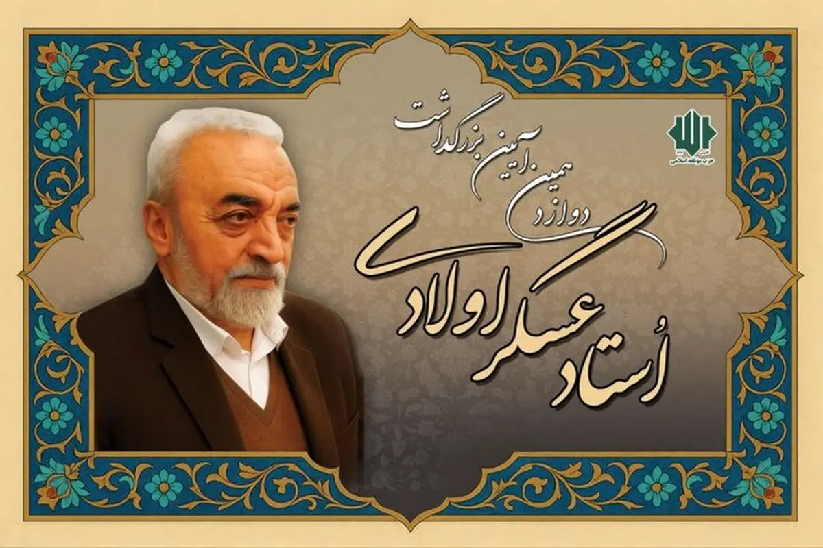 کدام سیاسیون به مراسم سالگرد حبیب‌الله عسگراولادی رفتند؟ + عکس