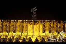 اهدای سیمرغ بهترین صدا  