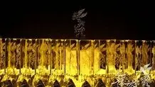 اهدای سیمرغ بهترین صدا  