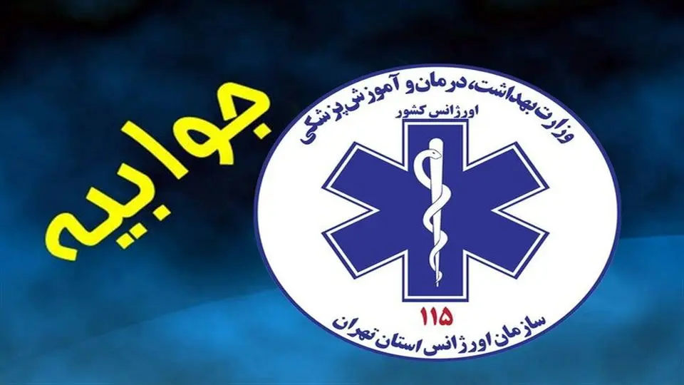اورژانس تهران درباره دلیل فوت یک راننده  پاسخ داد 