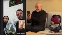 تماس قالیباف با خانواده یک دانش آموز شهید میناب+ ویدئو
