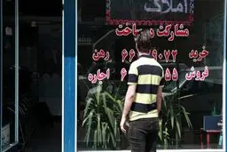 ۲ میلیون خانه خالی با وجود ۶ میلیون مستاجر در ایران