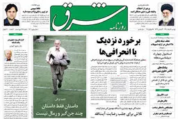 دوشنبه 3 مرداد 1390 شماره 1302