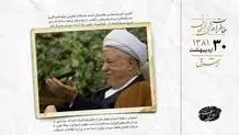 زلزله شدید در آمل