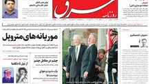  یکشنبه 8 خرداد 1401| شماره 4290