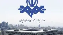 سنگ‌اندازی صدا و سیما ادامه دارد+ویدئو