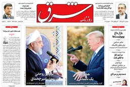 دوشنبه 20 آبان 1398 شماره 3568