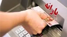 یارانه چه کسانی قطع نمی‌شود؟/ فرمول جدید پرداخت یارانه اعلام شد