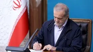 پزشکیان: روز همه زنانی که با عشق و استقامت، ایران را مهربان‌تر می‌کنند مبارک
