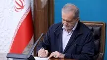 پزشکیان: نفتکش‌هایمان با امضا ترامپ روی آب معطل است