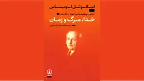 خدا و هستی