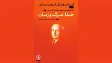 نظام‌الملک آینده ایران نیست