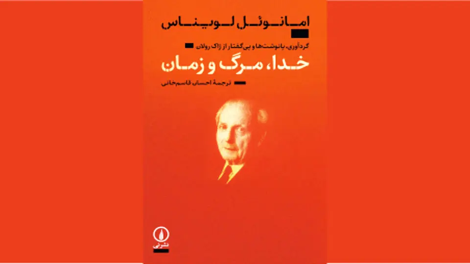 خدا و هستی