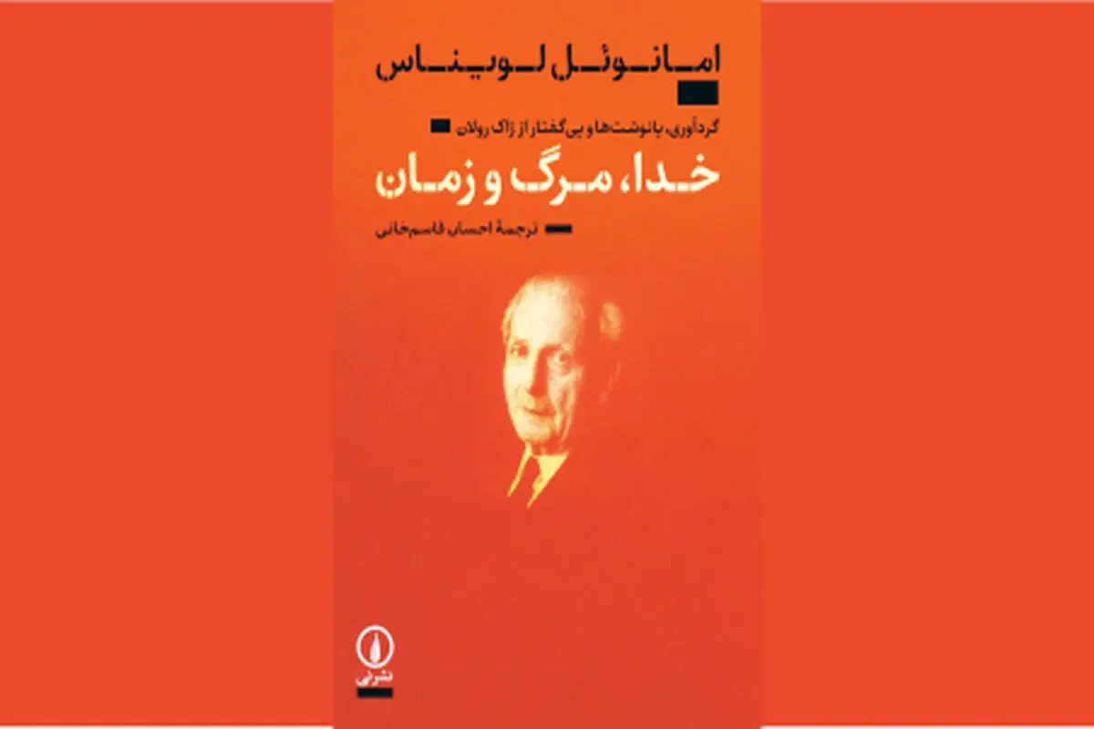 خدا و هستی