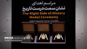 مراسم اهدای نشان سمت درست تاریخ+ عکس