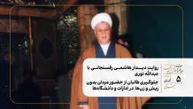 درخواست جهانگیری و مرعشی از هاشمی رفسنجانی/ توافق ایران با ژاپنی‌ها بر سر نفت آزادگان