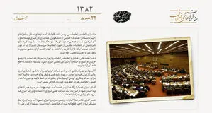 جلسه مشورتی در دفتر رهبری برای راهکار در برابر قطع‌نامه شورای حکام