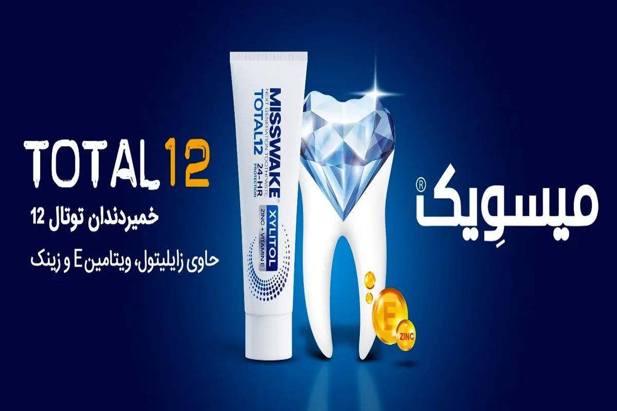 خمیردندان حاوی زایلیتول چه ویژگی‌هایی دارد

