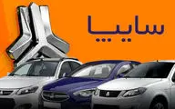 قیمت محصولات سایپا در بازار امروز یکشنبه 30 دی ماه + جدول