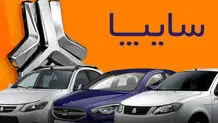  همه چیز درباره فروش خودروهای سایپا"