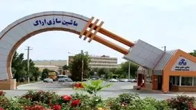 اعتراض کارگران ماشین‌سازی اراک 