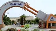اعتراض کارگران ماشین‌سازی اراک 