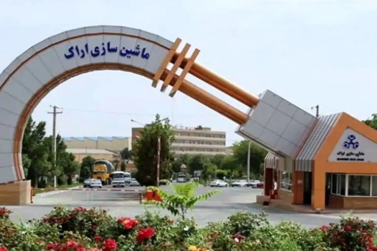 اعتراض کارگران ماشین‌سازی اراک 