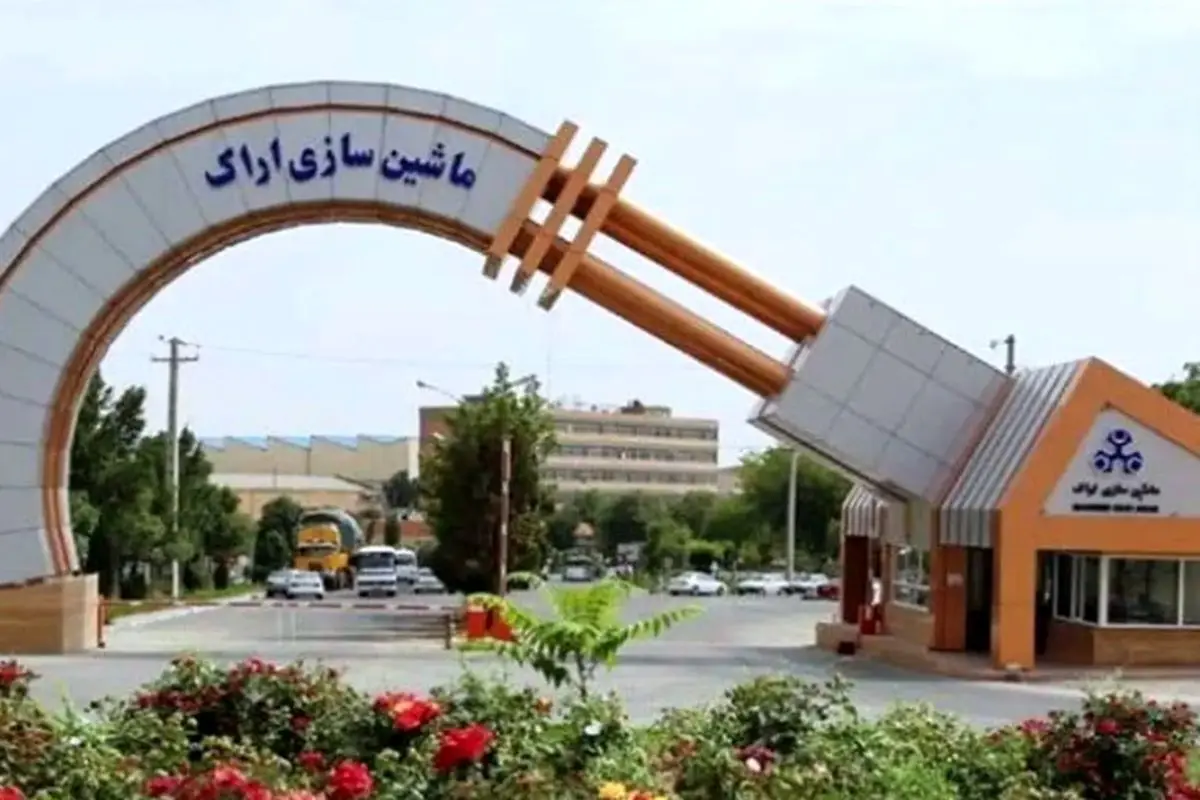 اعتراض کارگران ماشین‌سازی اراک 