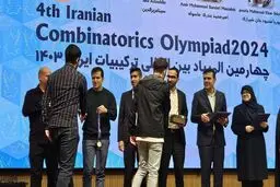 المپیاد بین‌المللی ترکیبیات با حمایت دیوار برگزار شد
