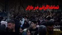 تماشاگرانی در بازار