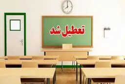 کدام استان‌ها یکشنبه ۲۱ اردیبهشت تعطیل هستند؟