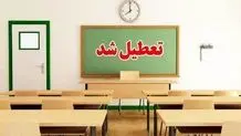 تعطیلی مدارس زنجان فردا چهارشنبه ۲۴ اردیبهشت 