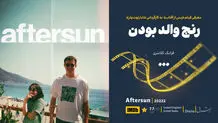 رنج والد بودن